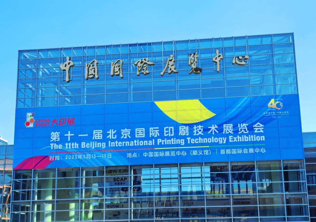 China Print 2025 in Beijing